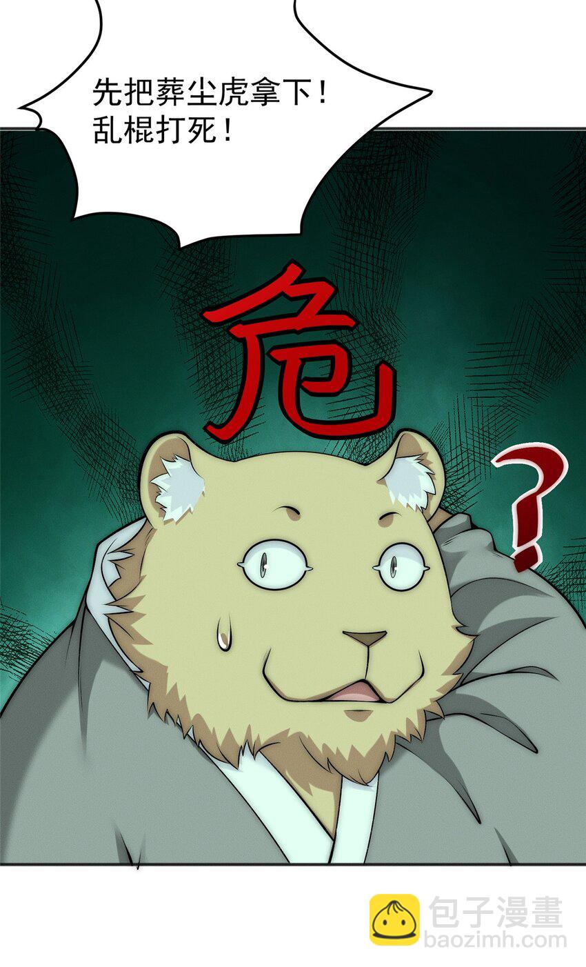85 敢欺负我小弟-第85话