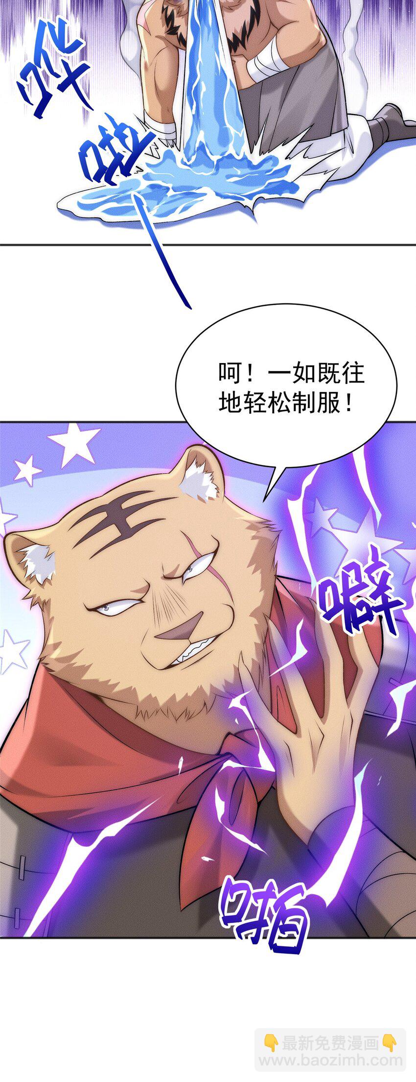 85 敢欺负我小弟-第85话