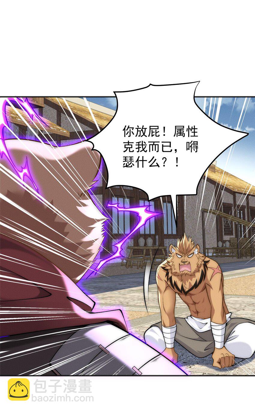 85 敢欺负我小弟-第85话