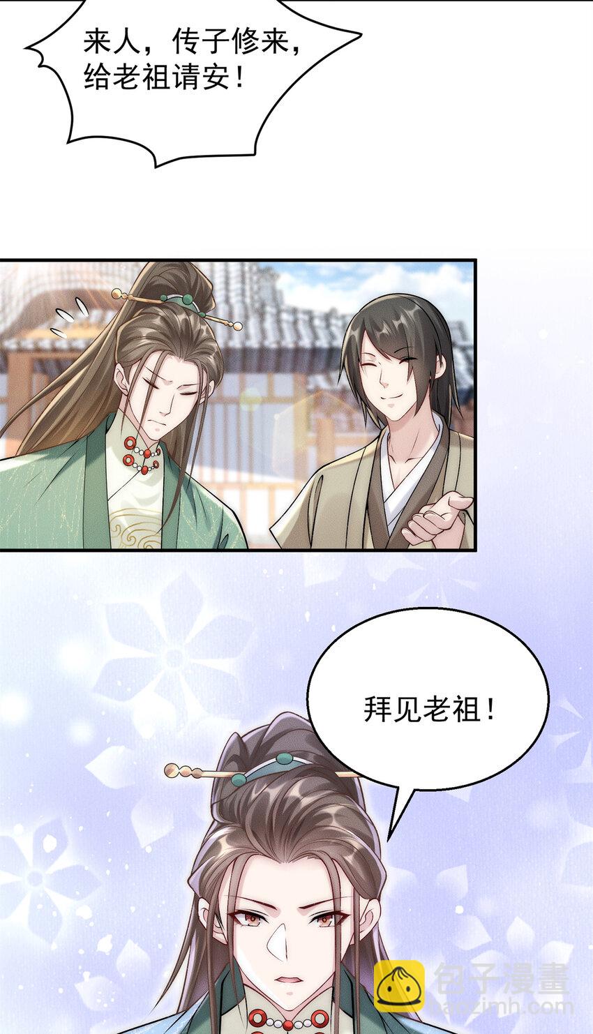 87 金镶万彩玉环珠-第87话