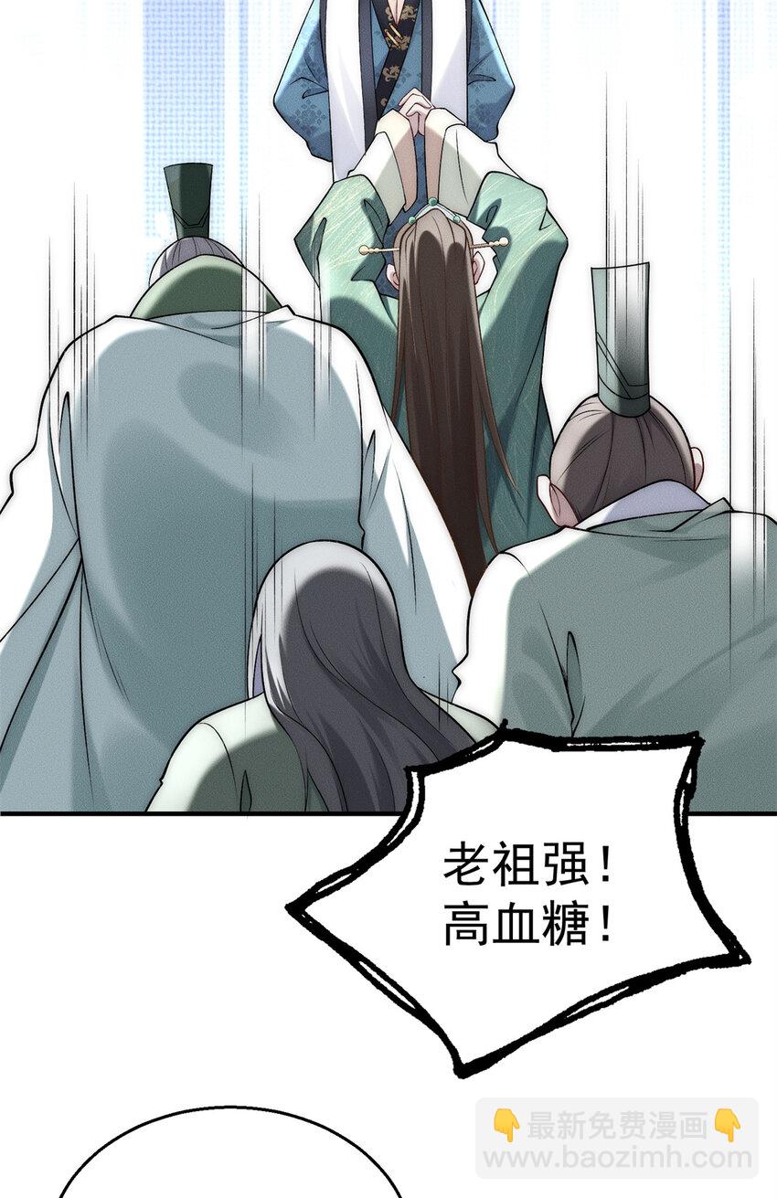87 金镶万彩玉环珠-第87话