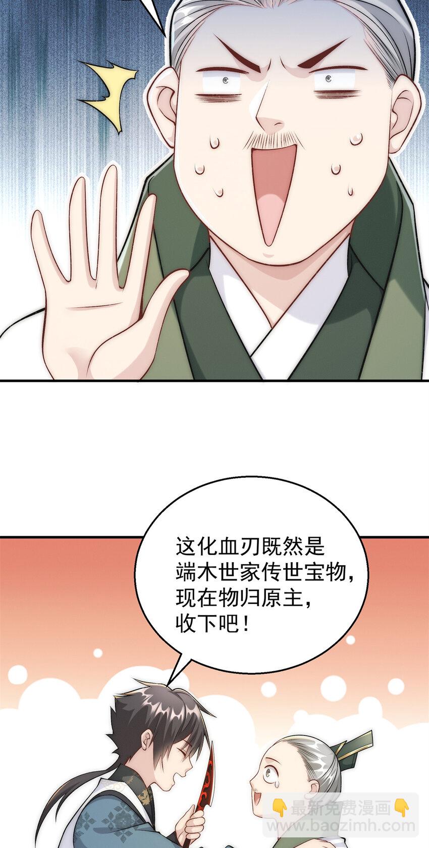 87 金镶万彩玉环珠-第87话
