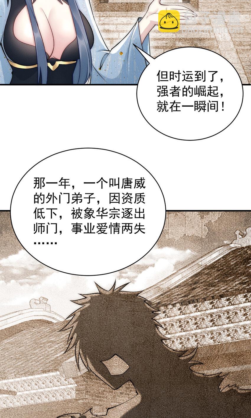 87 金镶万彩玉环珠-第87话