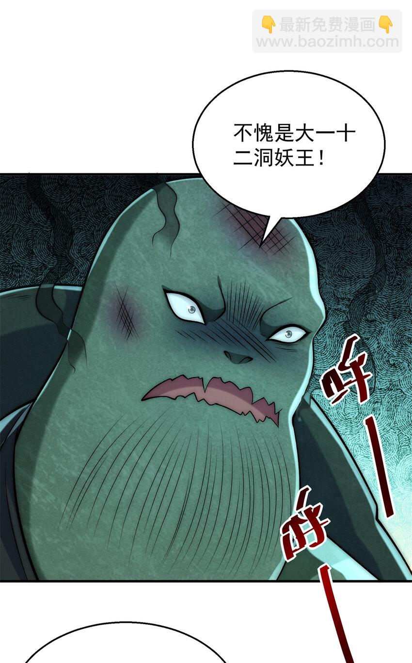 87 金镶万彩玉环珠-第87话