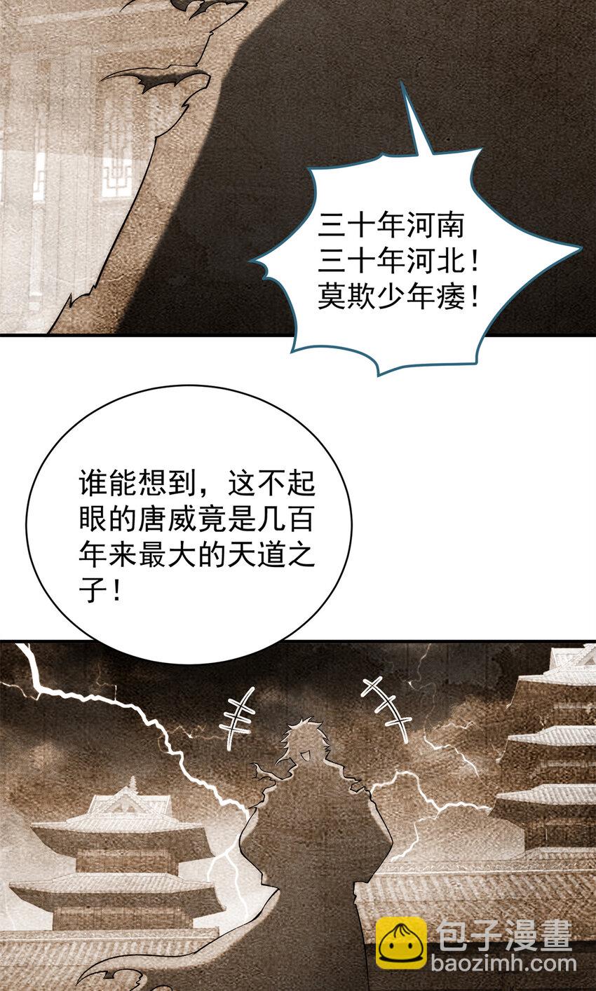 87 金镶万彩玉环珠-第87话