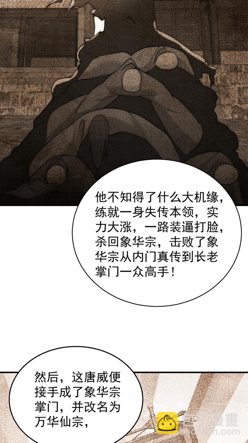 87 金镶万彩玉环珠-第87话