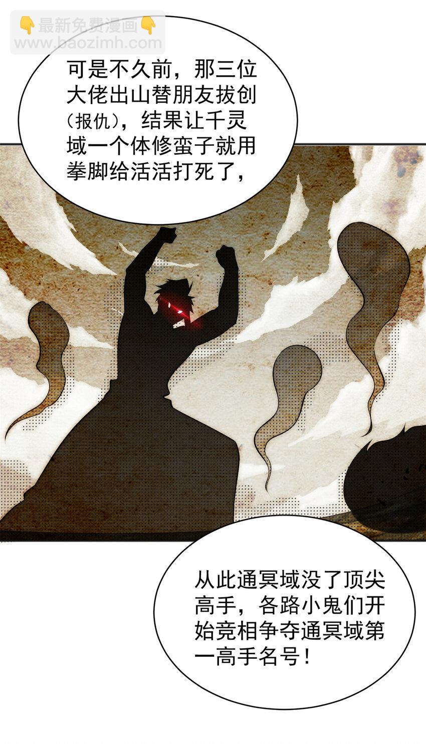 89 权力真空(1/2)-第89话