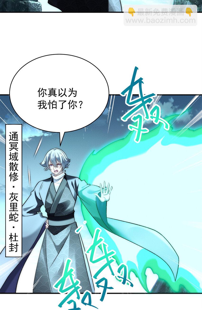 89 权力真空(1/2)-第89话