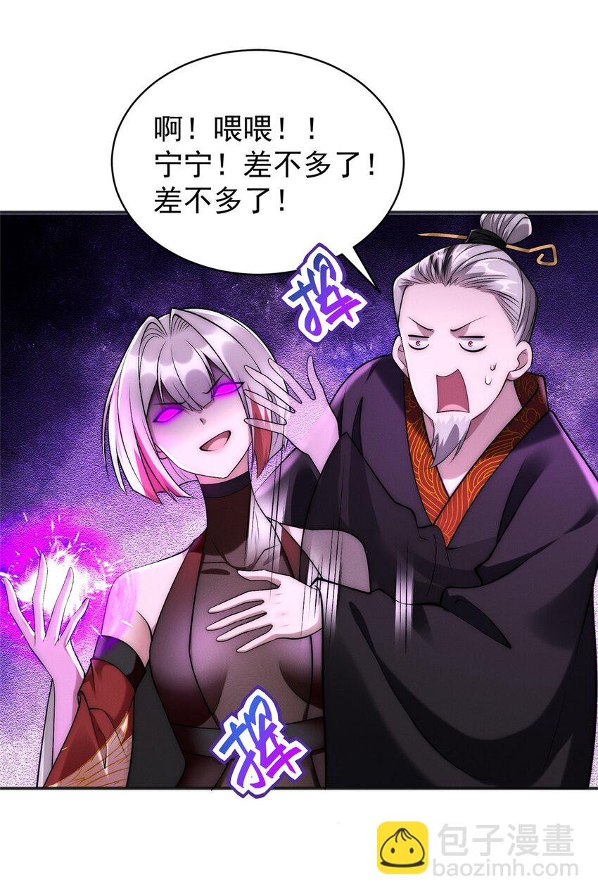 91 通冥域第一-第91话