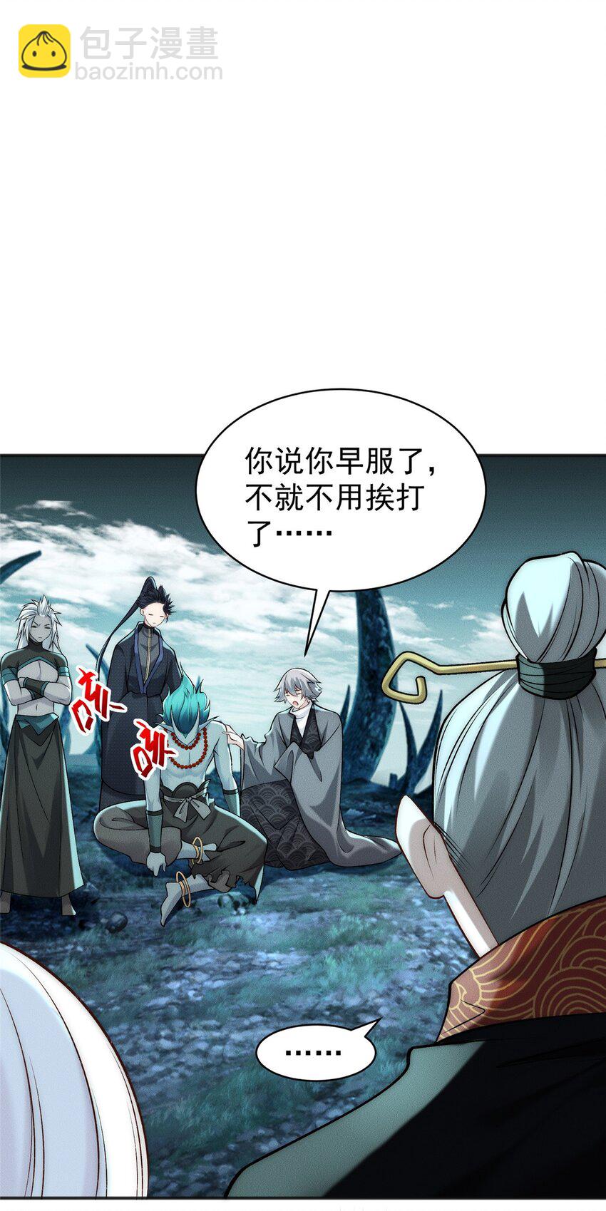 91 通冥域第一-第91话