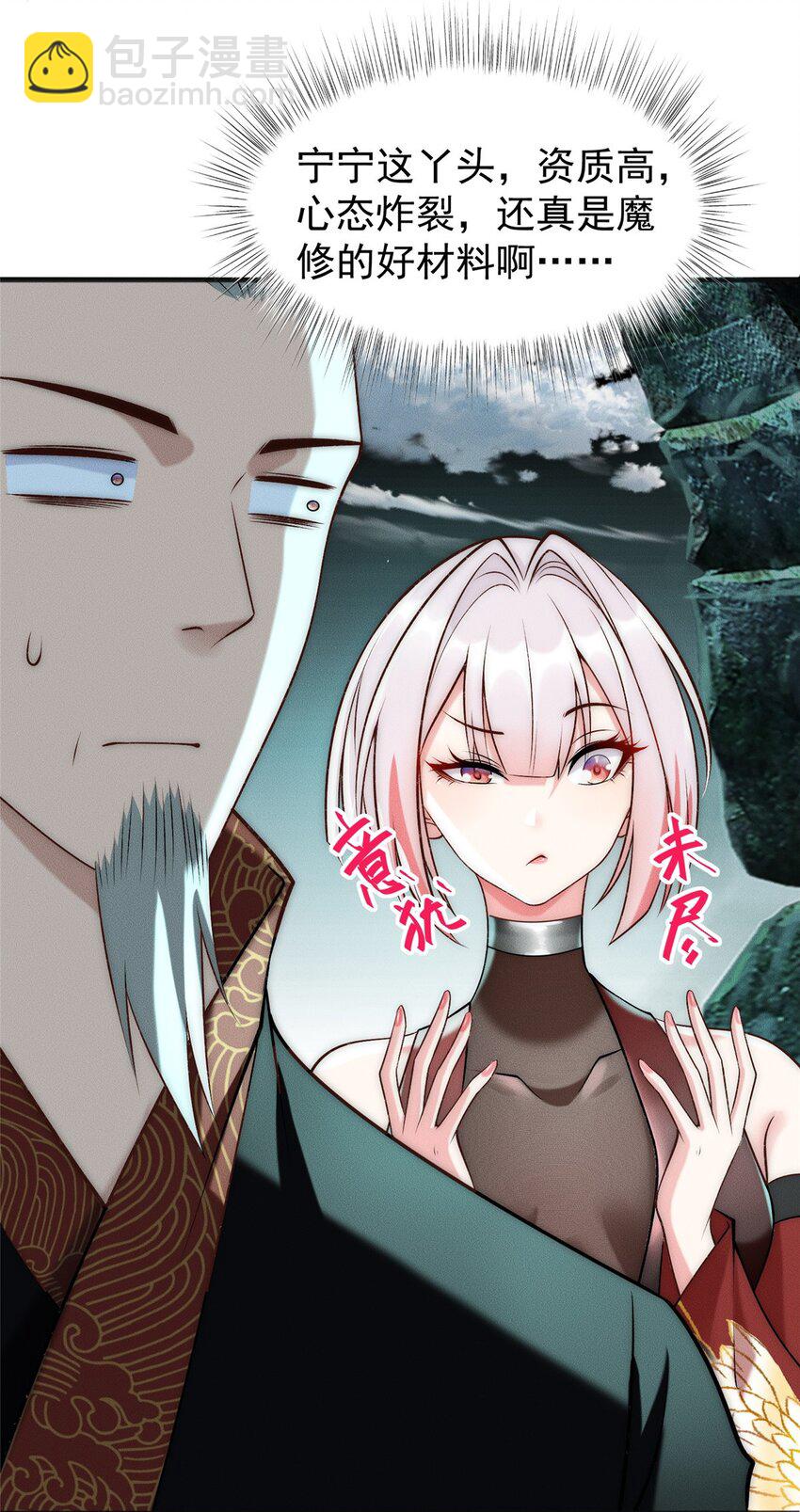 91 通冥域第一-第91话