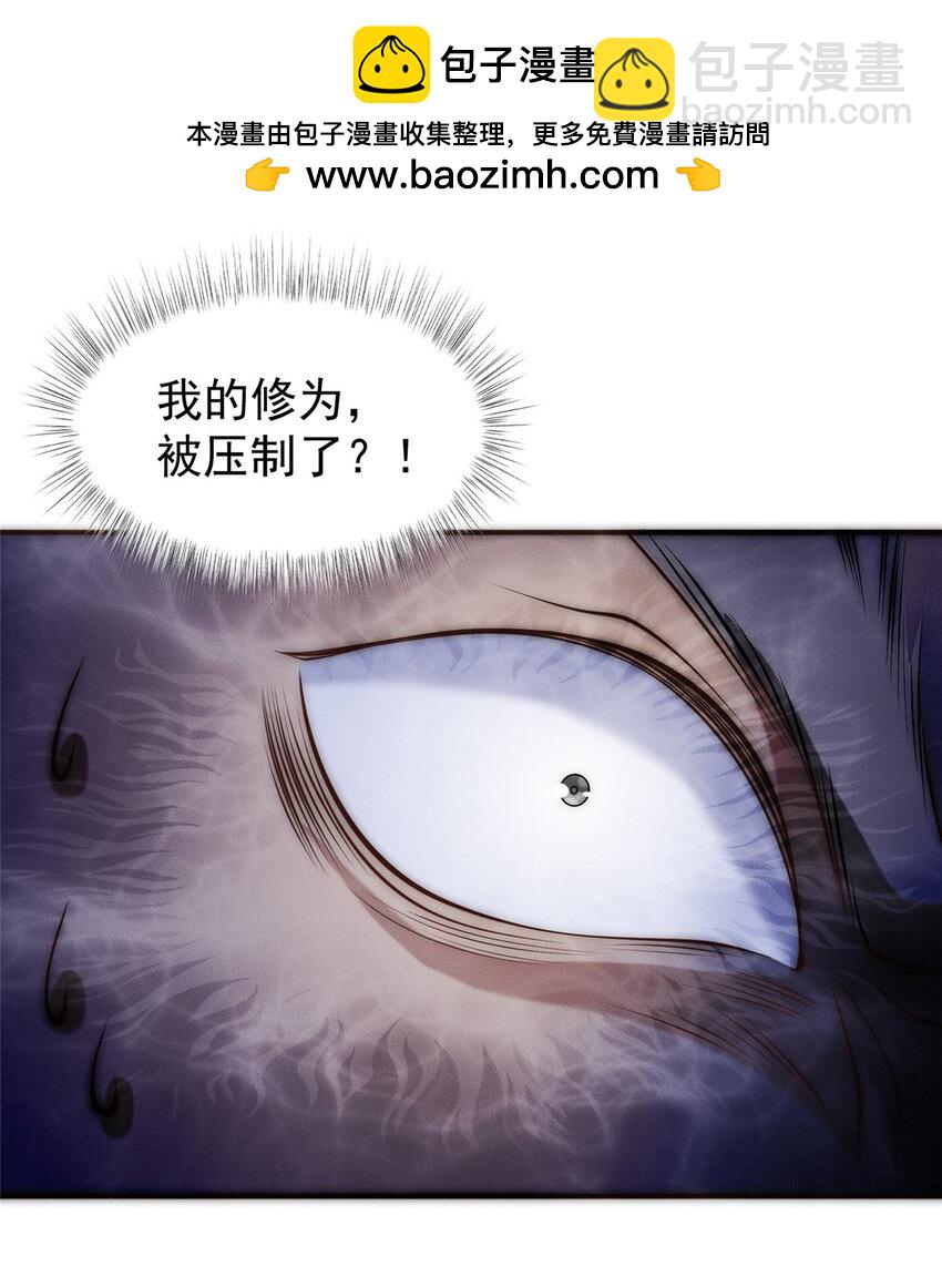 91 通冥域第一-第91话