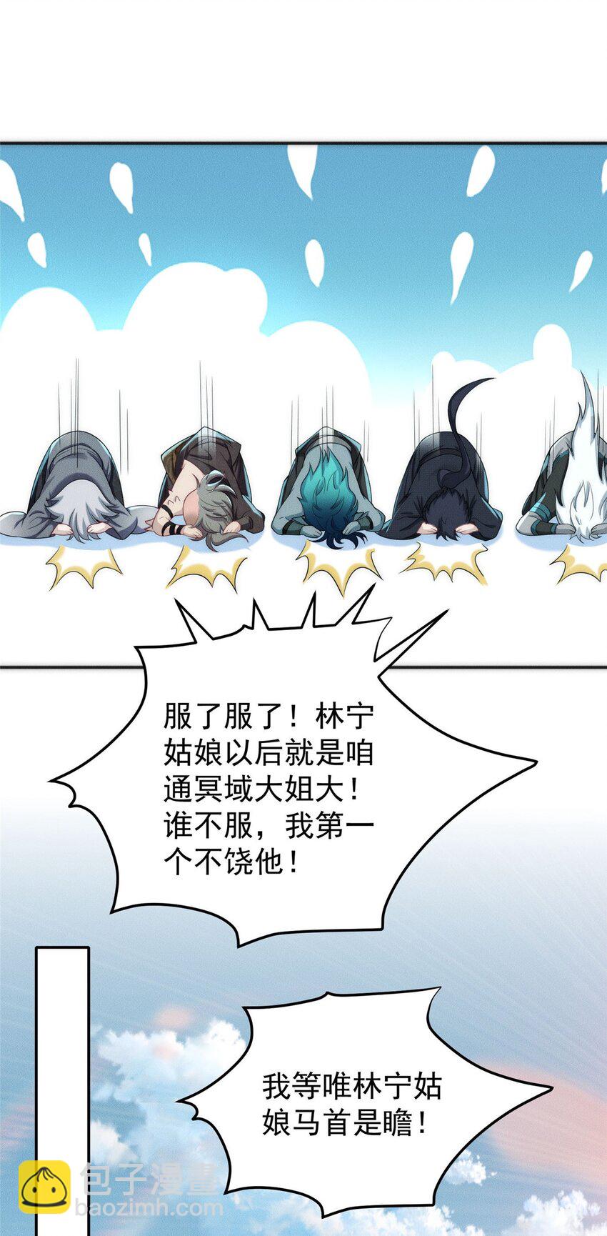 91 通冥域第一-第91话