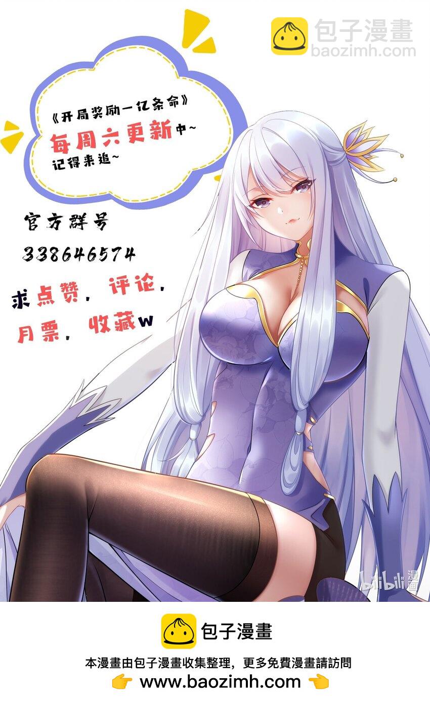 91 通冥域第一-第91话