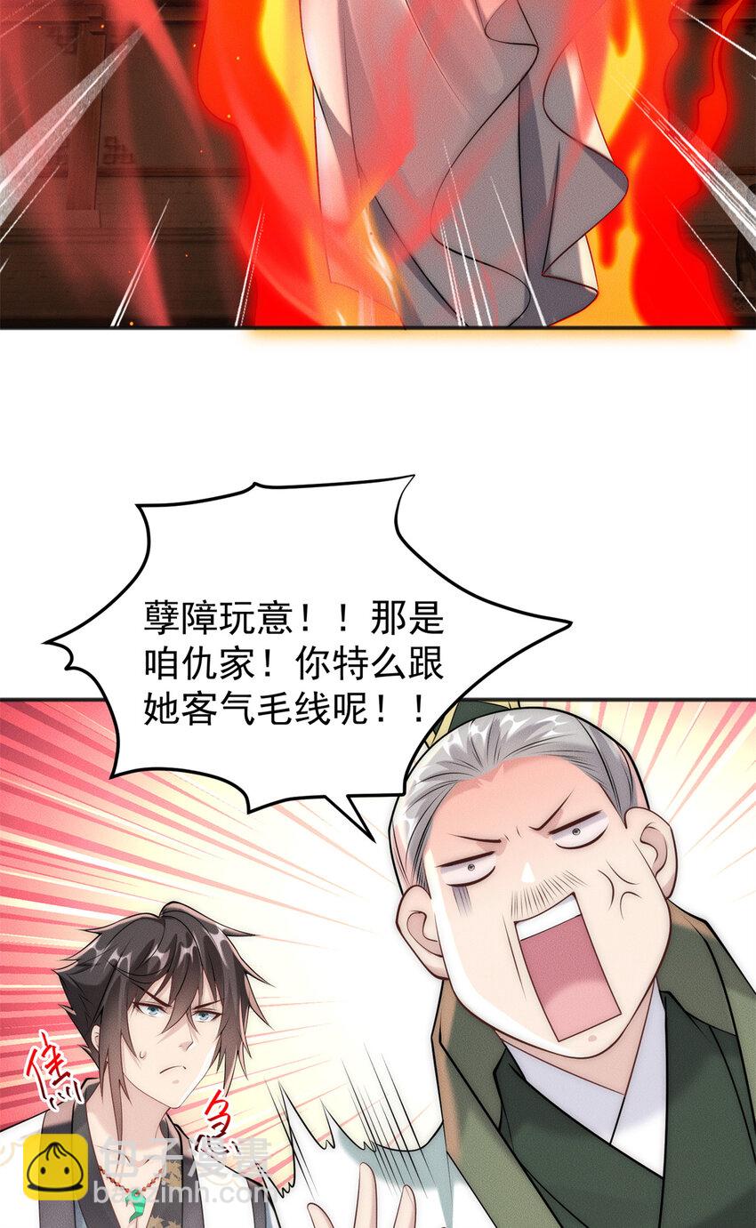 93 隐约有醋味-第93话