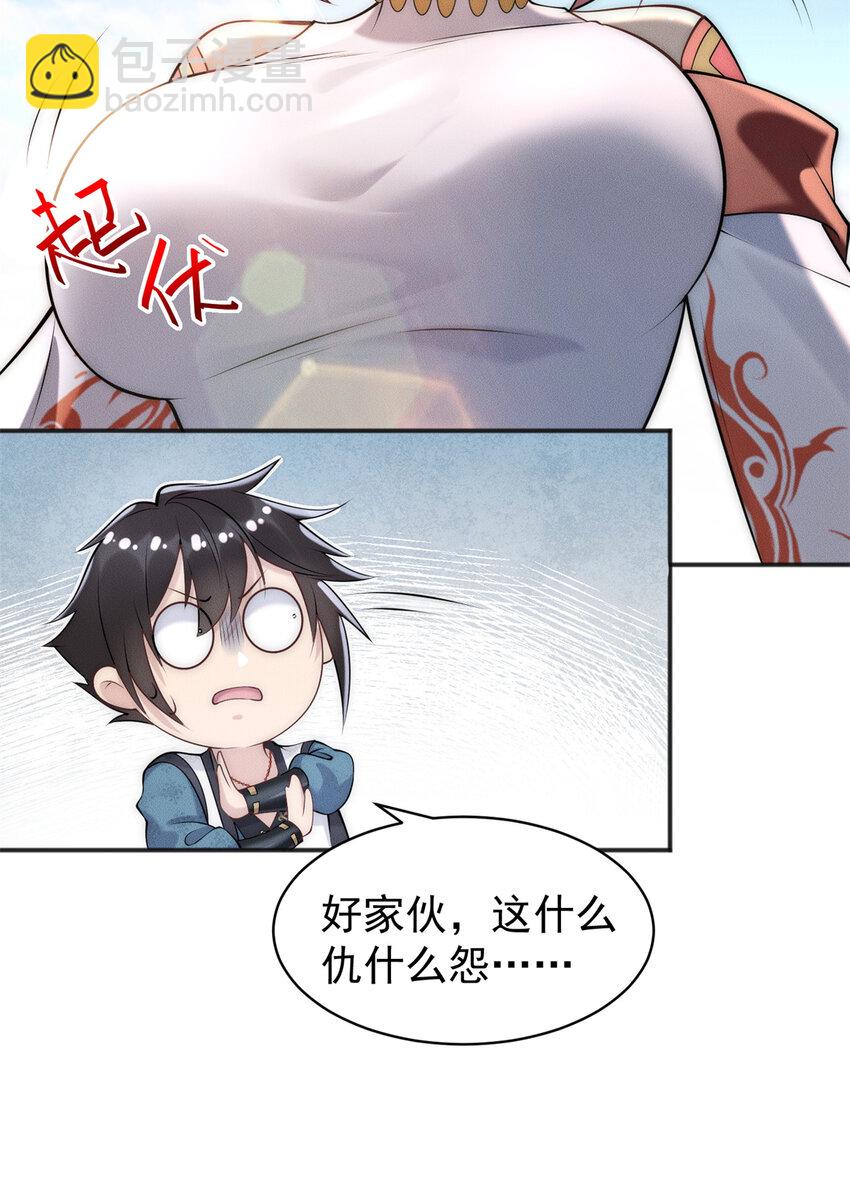 93 隐约有醋味-第93话