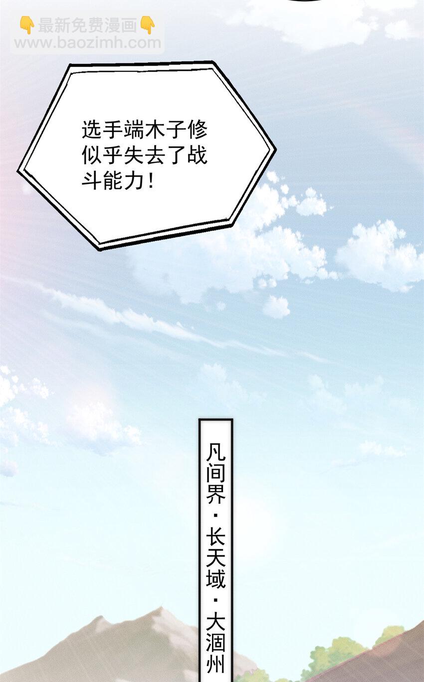 93 隐约有醋味-第93话