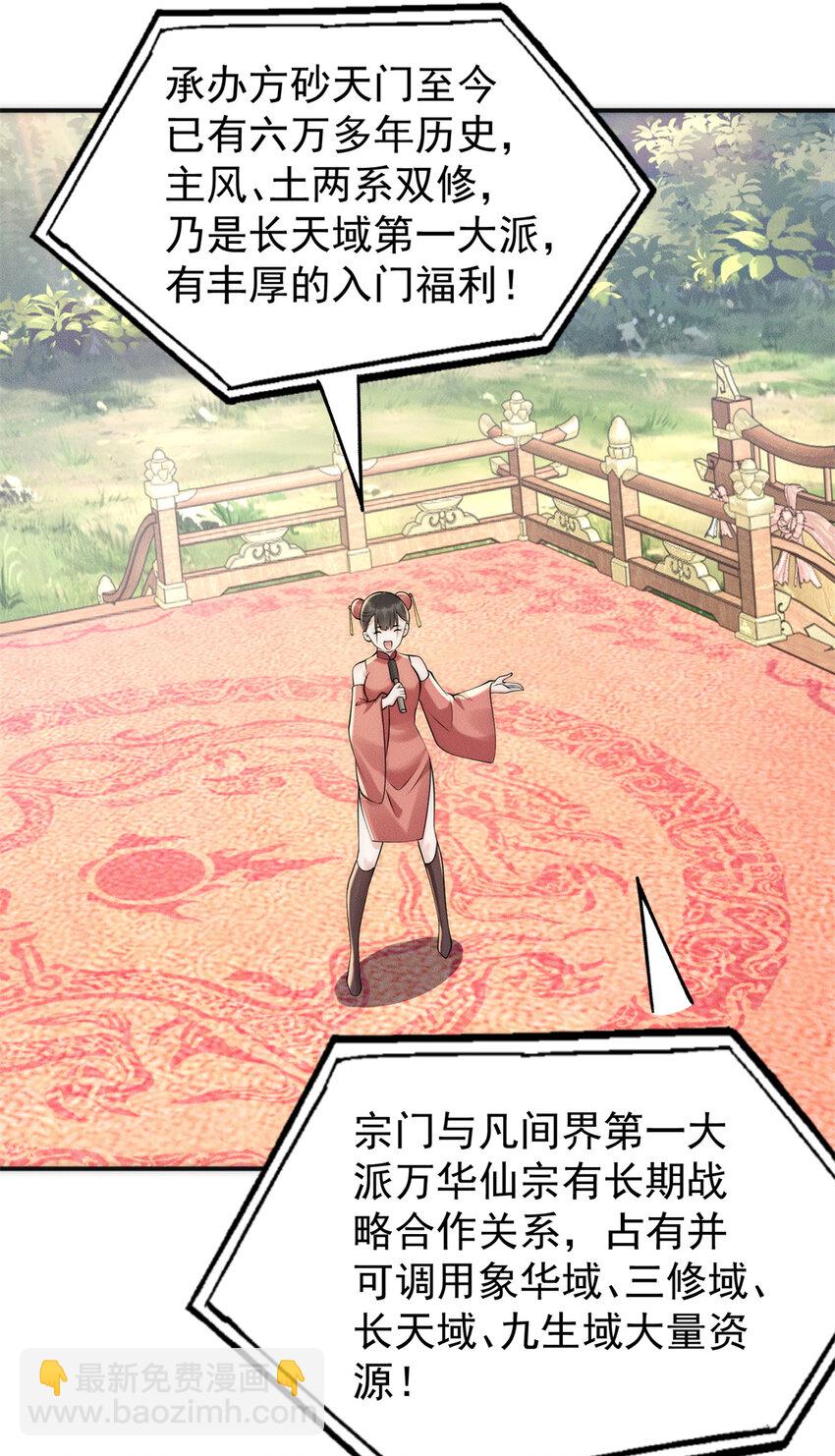 93 隐约有醋味-第93话