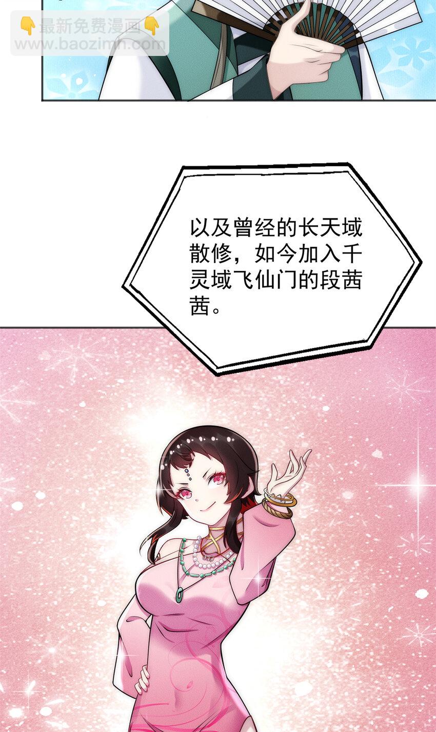 93 隐约有醋味-第93话