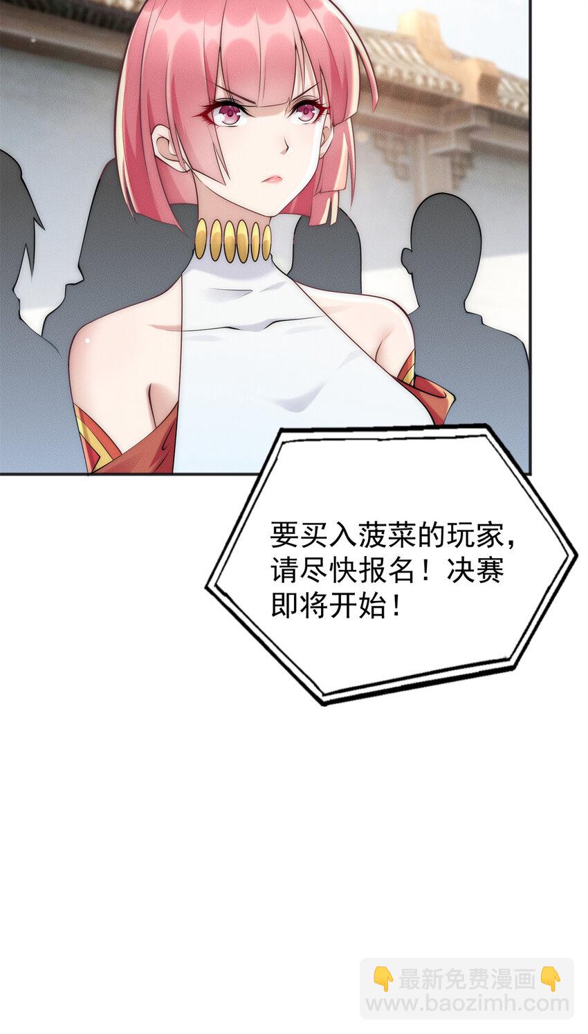 93 隐约有醋味-第93话