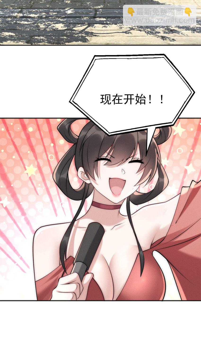 93 隐约有醋味-第93话