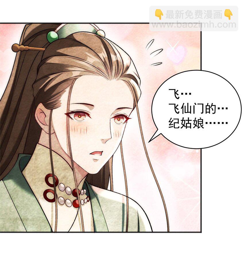 95 渣男小回头(1/2)-第95话