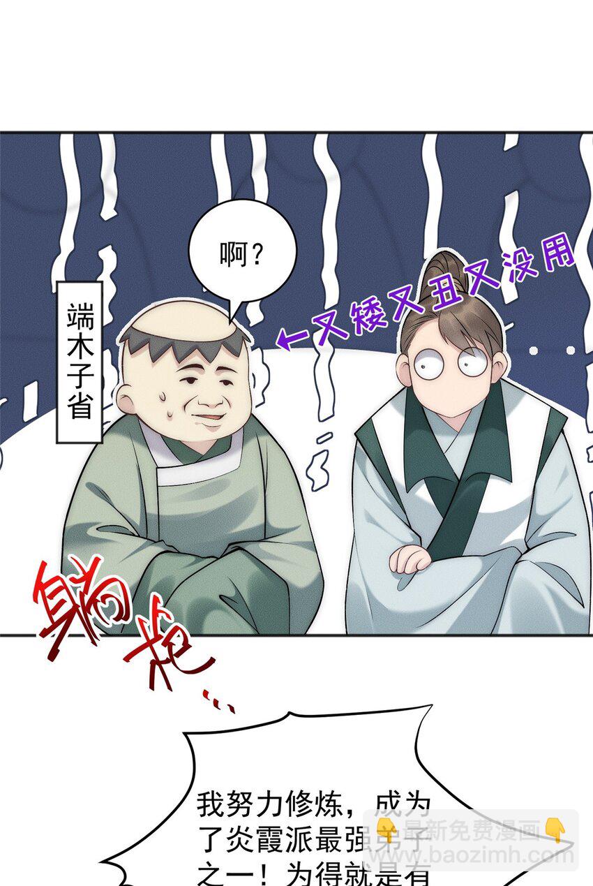 95 渣男小回头(1/2)-第95话