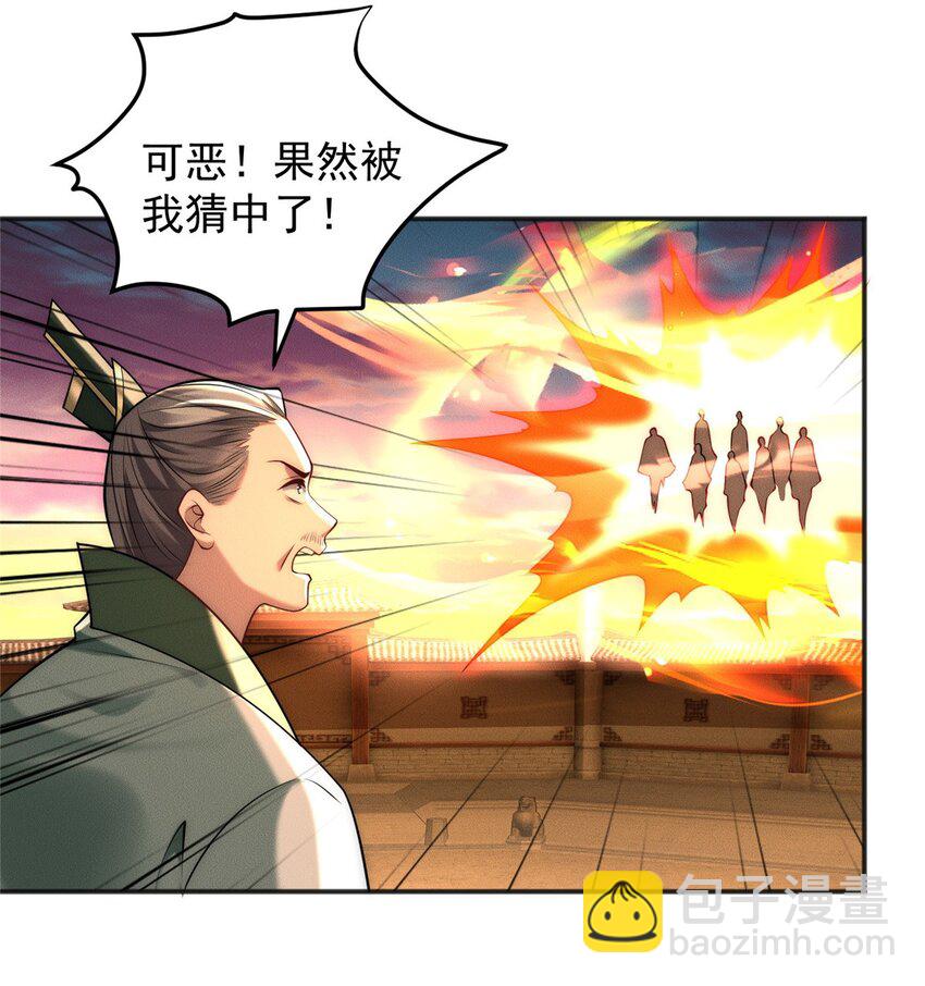 95 渣男小回头(1/2)-第95话