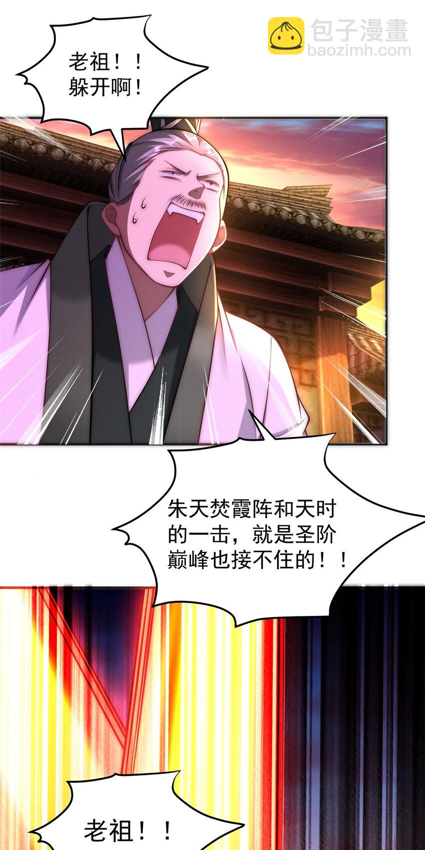 95 渣男小回头(1/2)-第95话