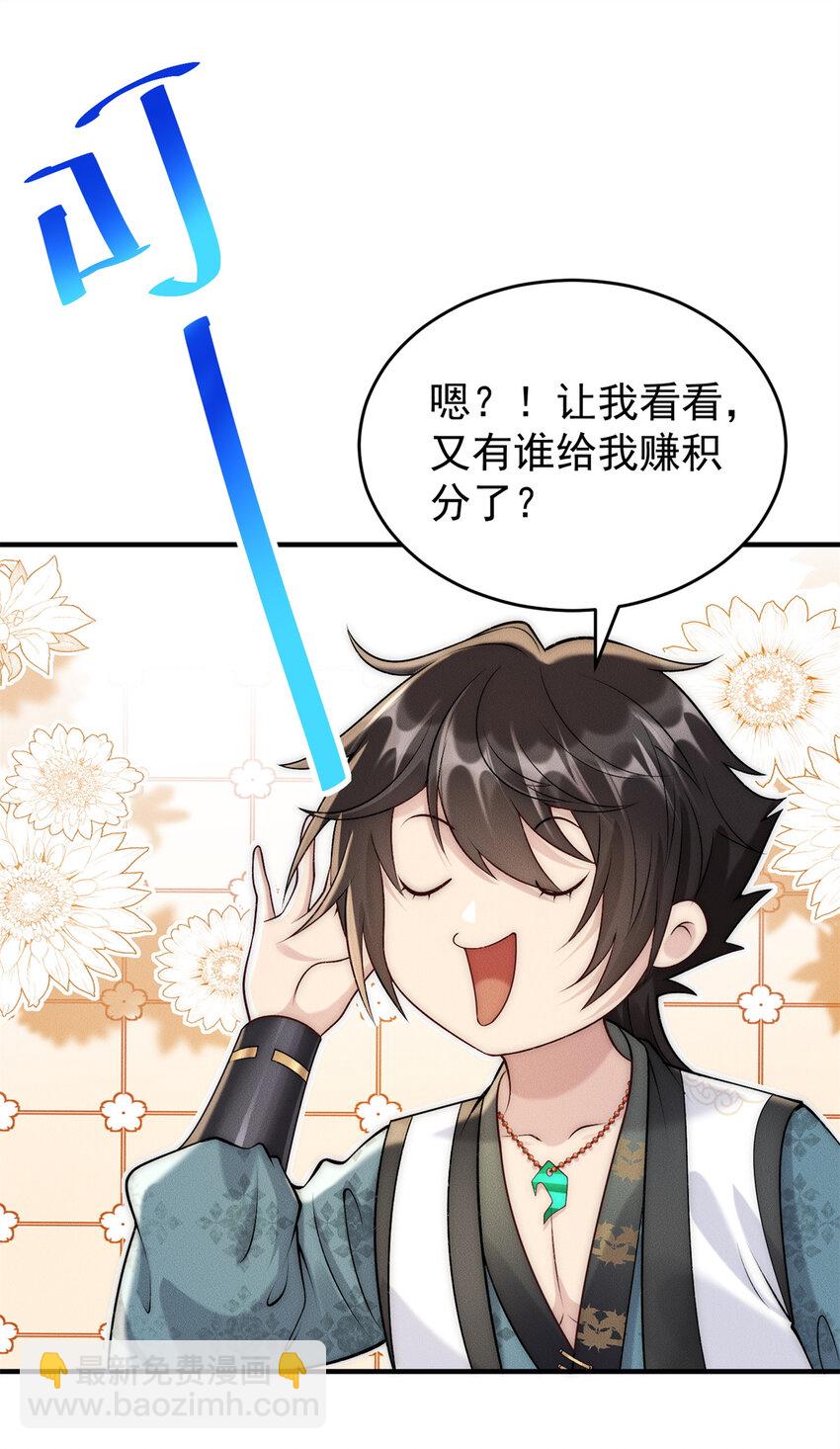 97 不可战胜的召唤灵兽(1/2)-第97话