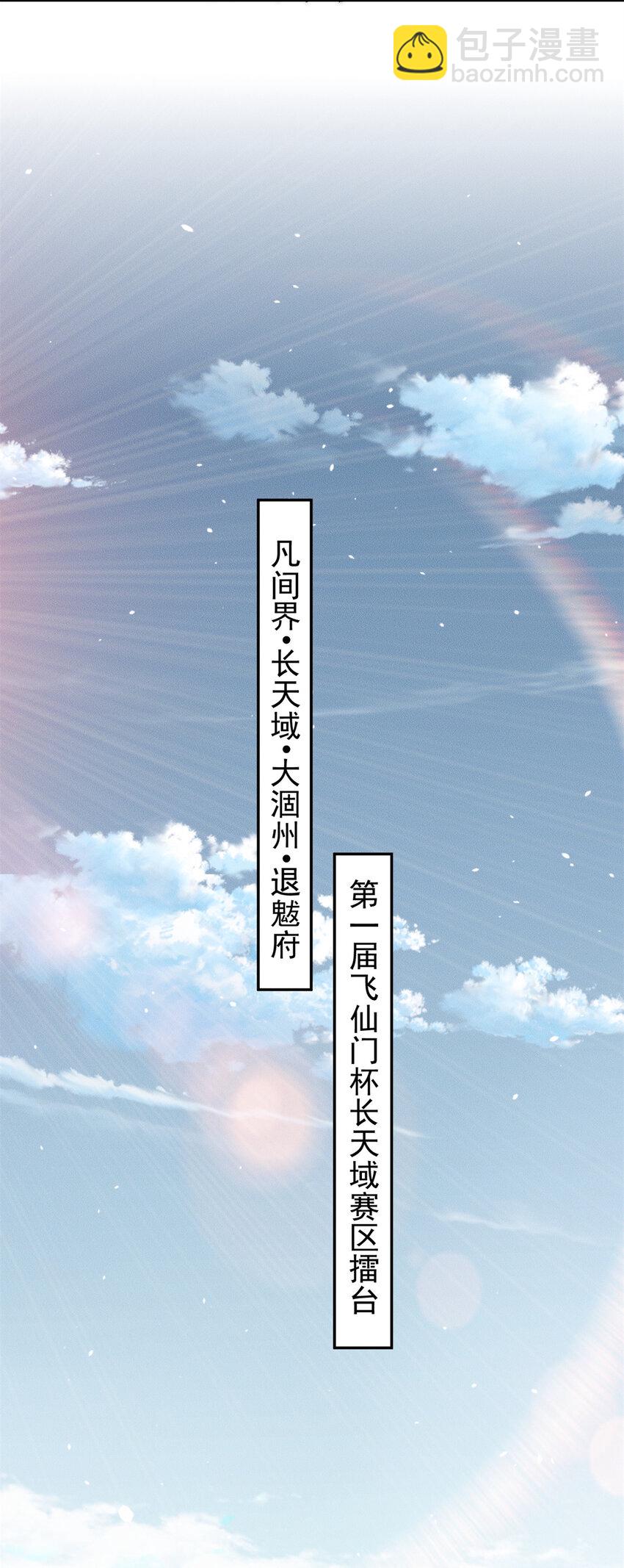 97 不可战胜的召唤灵兽(1/2)-第97话