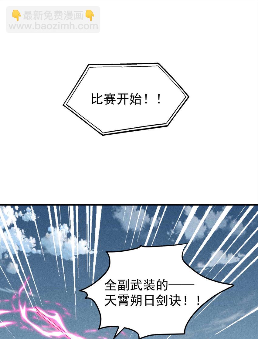 97 不可战胜的召唤灵兽(1/2)-第97话
