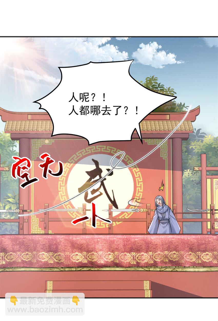 97 不可战胜的召唤灵兽(1/2)-第97话