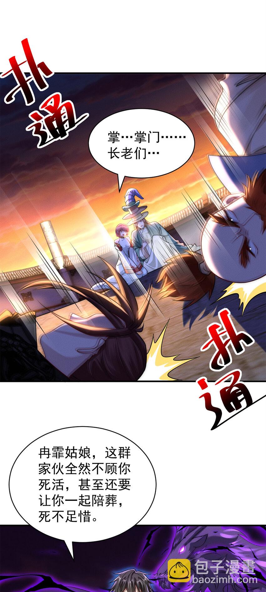 97 不可战胜的召唤灵兽(1/2)-第97话