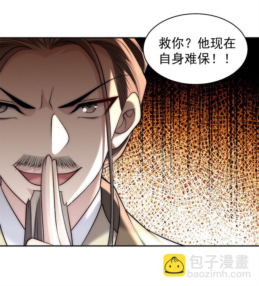 97 不可战胜的召唤灵兽(1/2)-第97话
