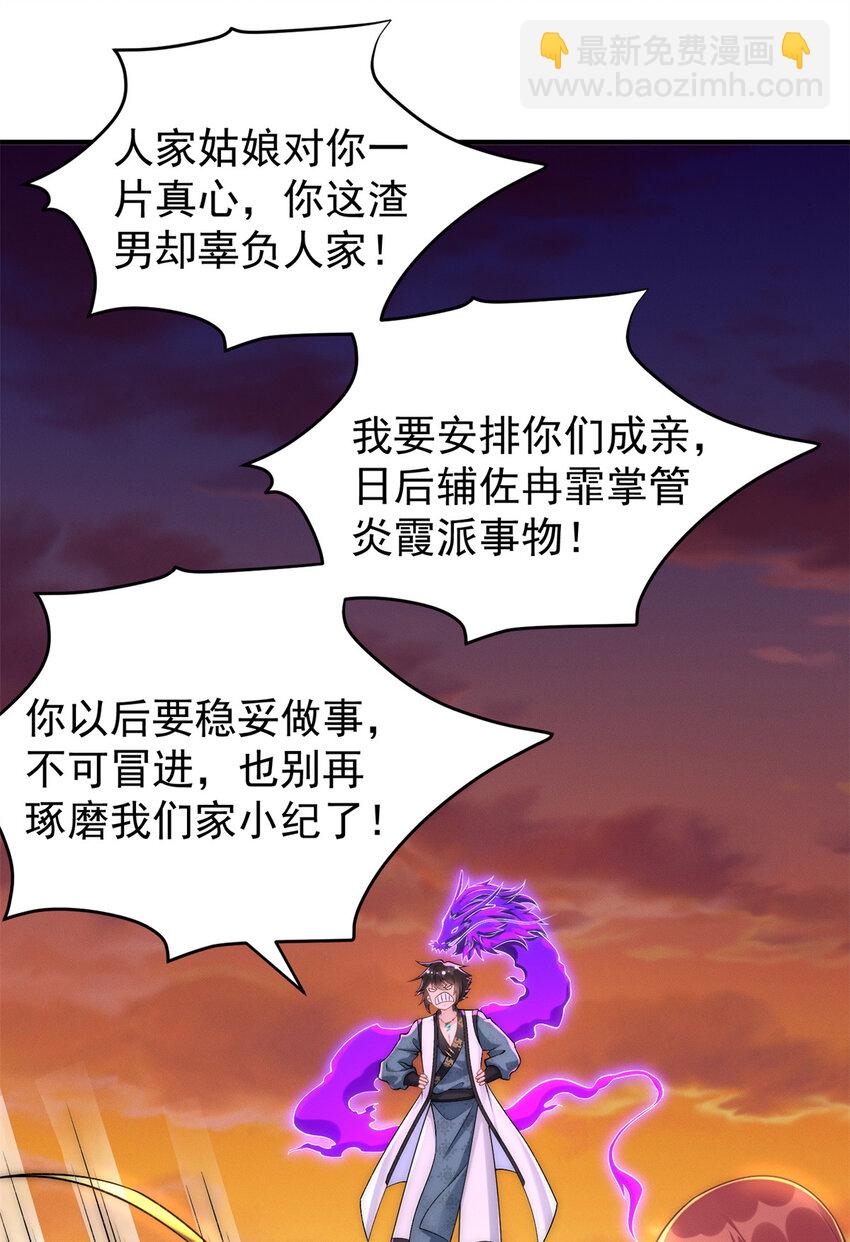 97 不可战胜的召唤灵兽(1/2)-第97话
