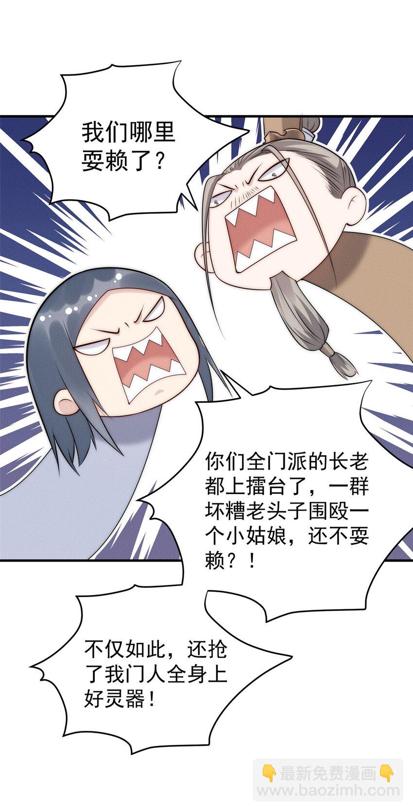 99 小伙挺懂事(1/2)-第99话
