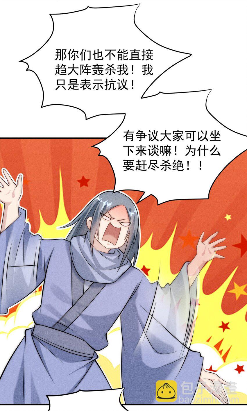 99 小伙挺懂事(1/2)-第99话