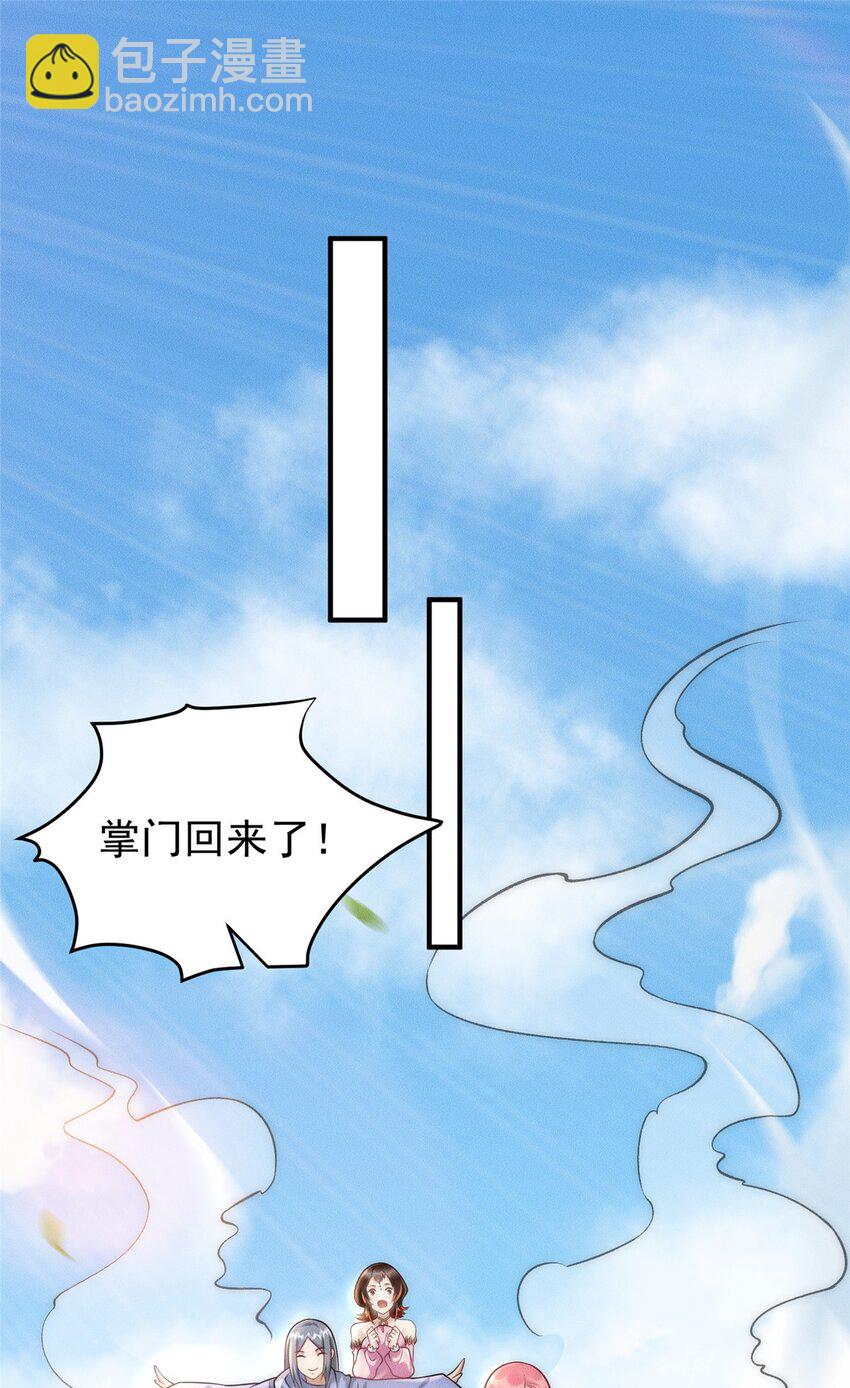 99 小伙挺懂事(1/2)-第99话