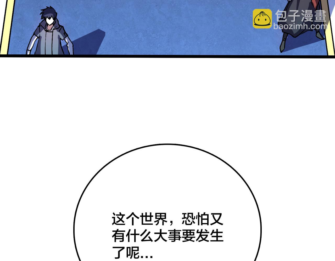 第10话 击杀死灵法师(1/3)-第11话
