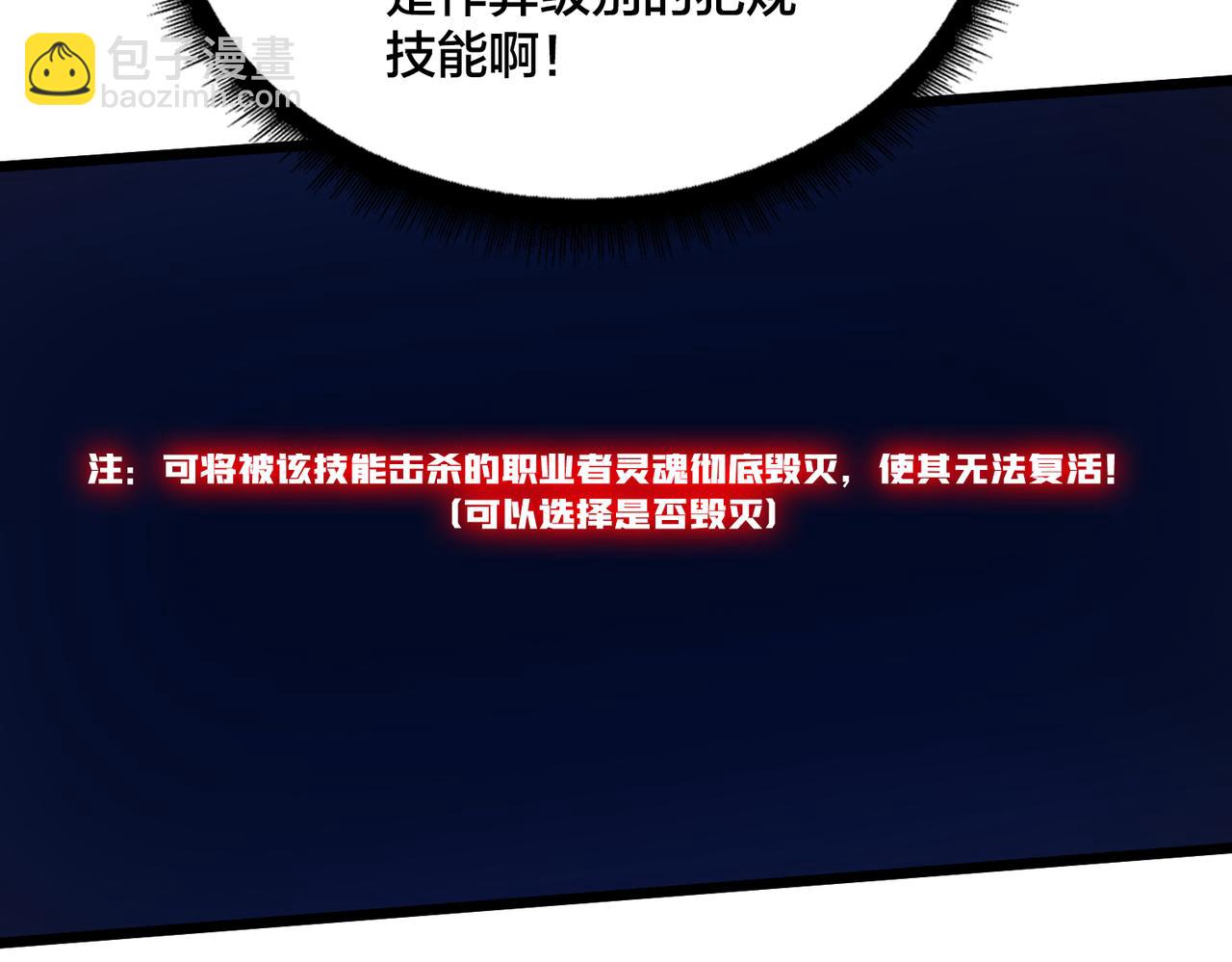 第10话 击杀死灵法师(1/3)-第11话