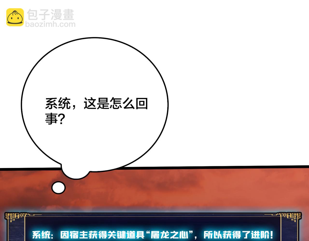 第10话 击杀死灵法师(1/3)-第11话