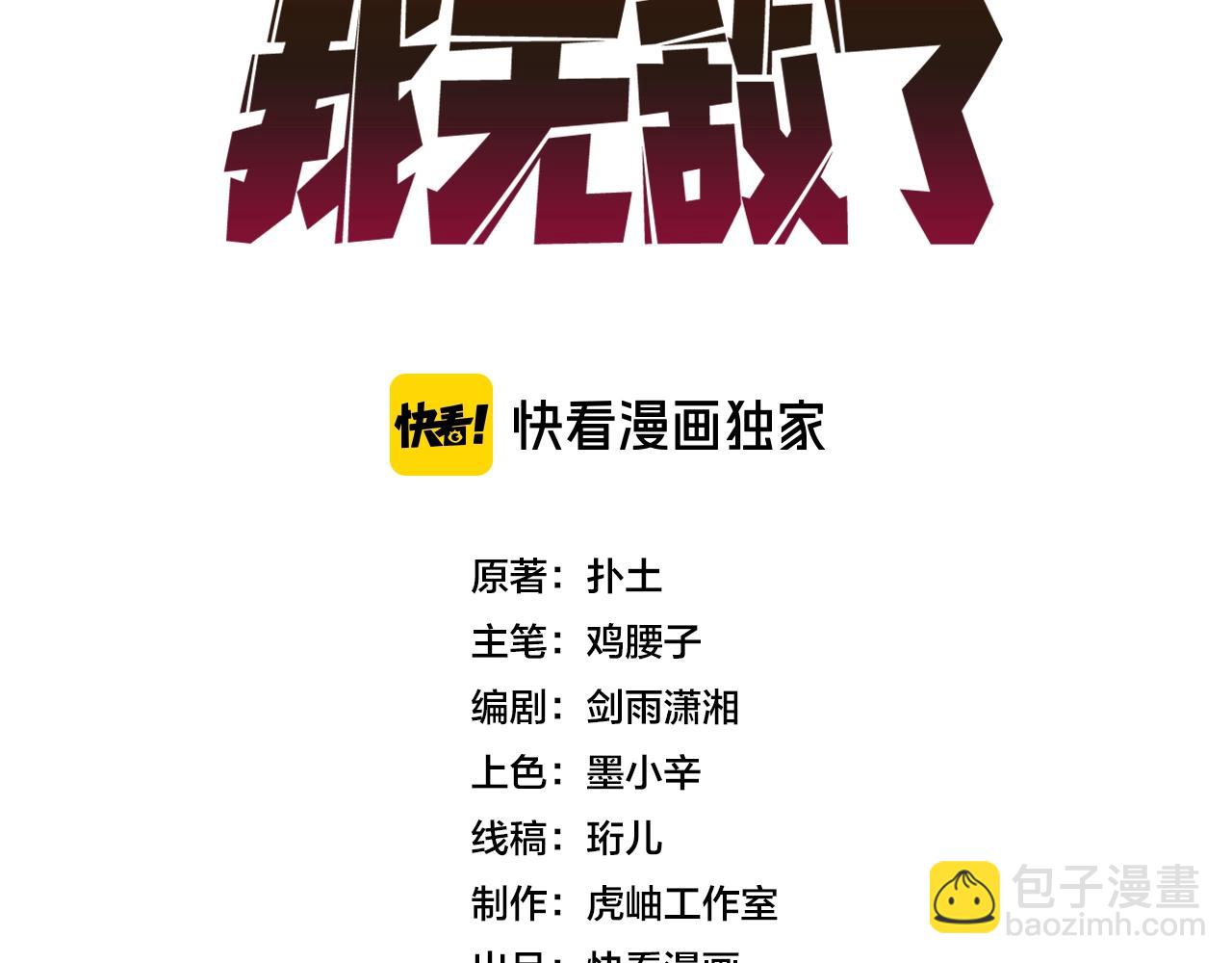 第10话 击杀死灵法师(1/3)-第11话