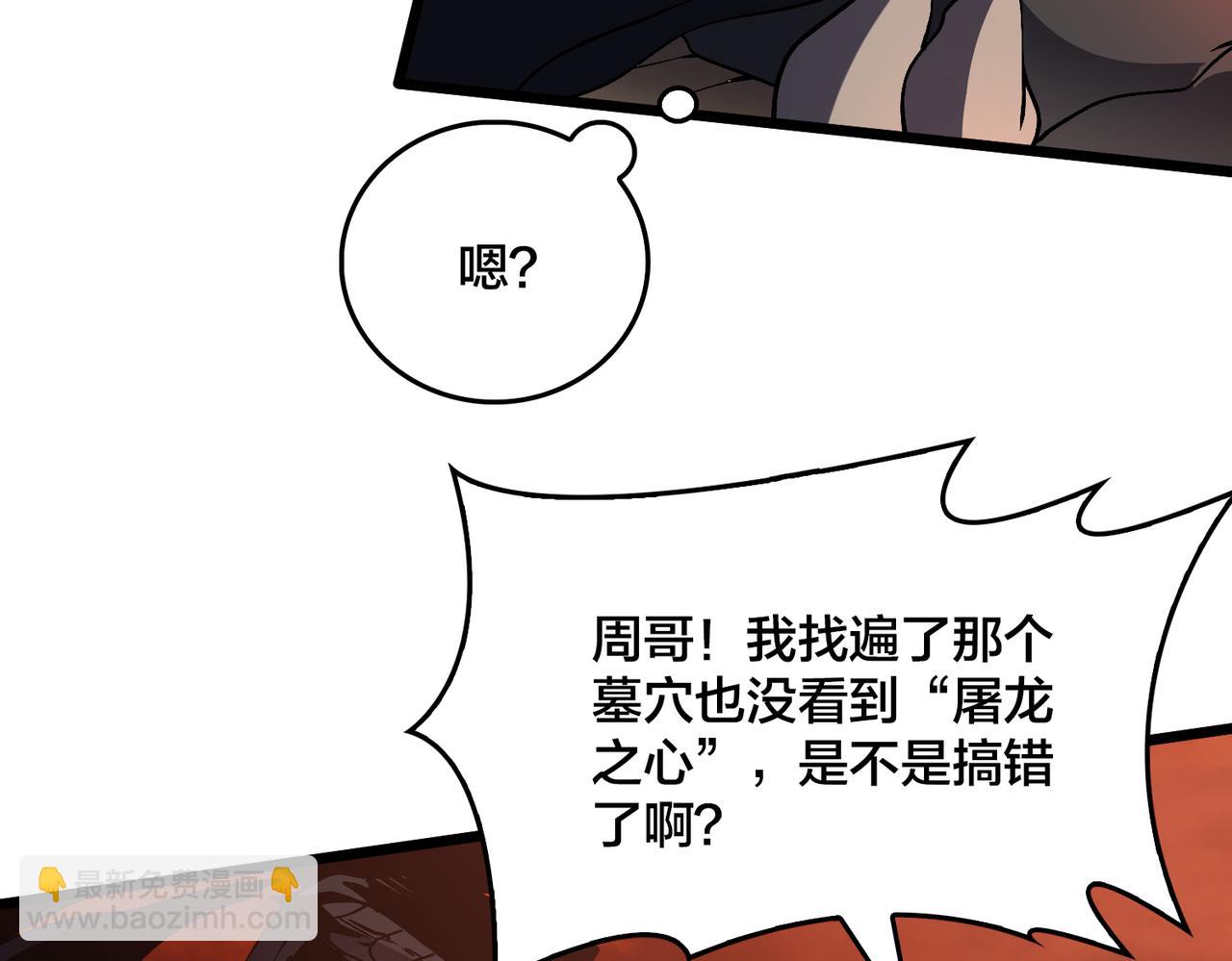 第10话 击杀死灵法师(1/3)-第11话