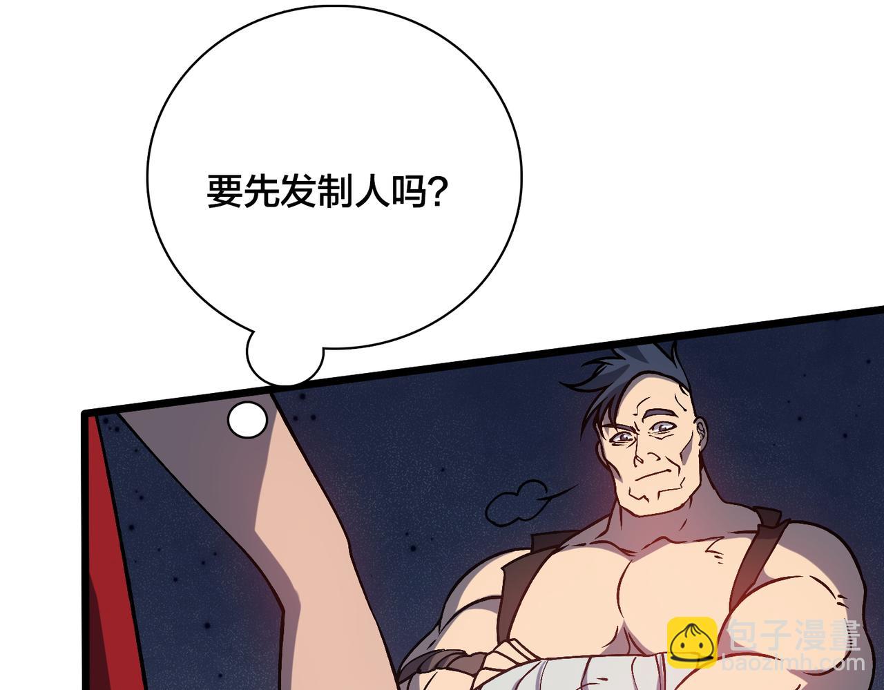 第12话 怎么又是你？(1/3)-第13话