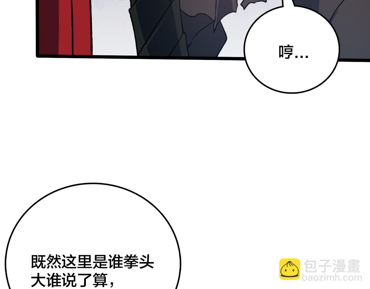 第12话 怎么又是你？(1/3)-第13话