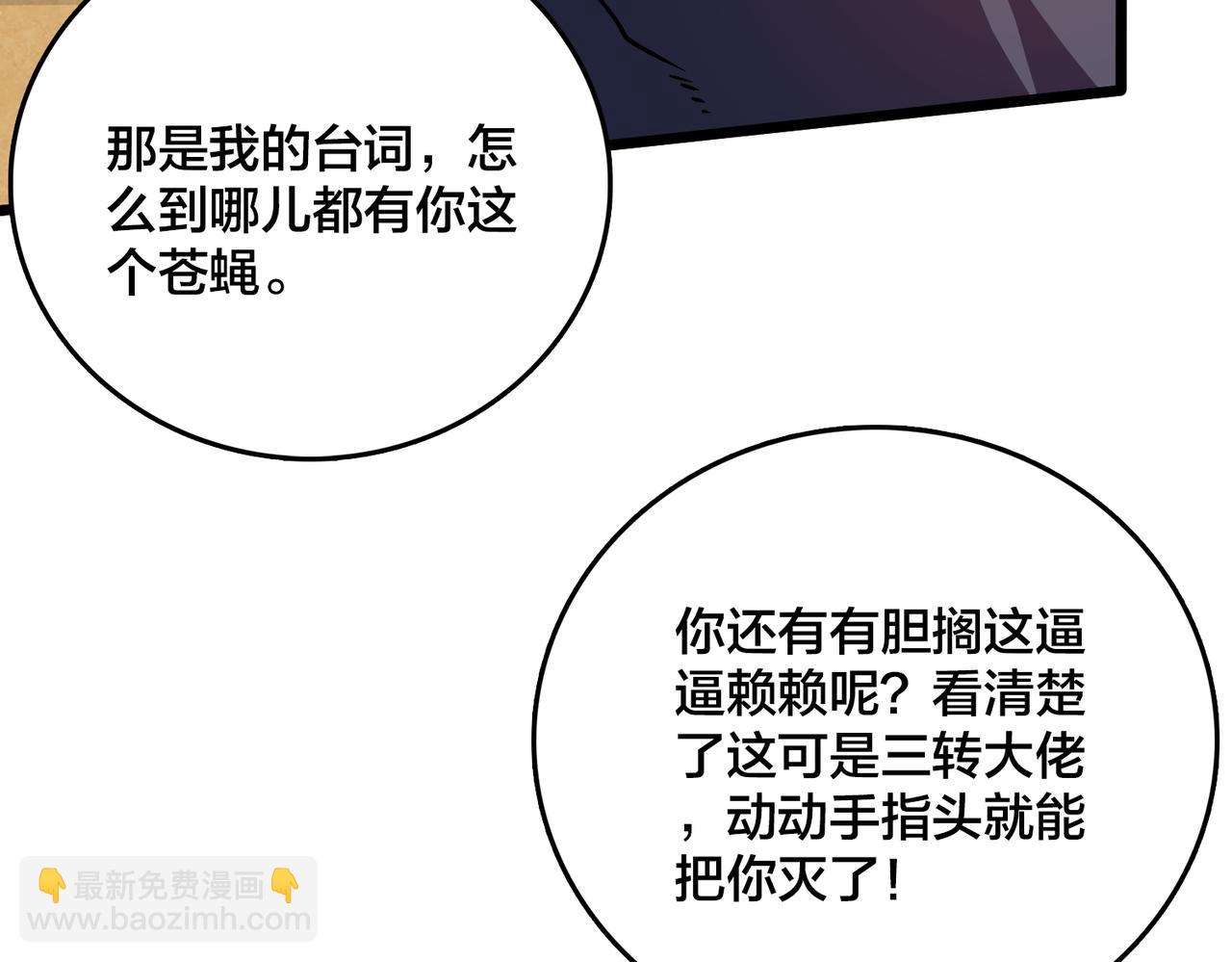 第12话 怎么又是你？(1/3)-第13话