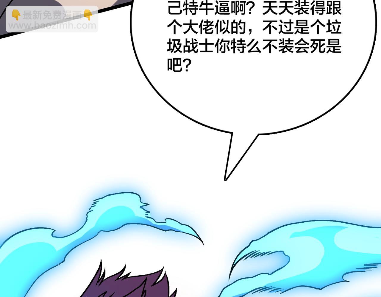 第12话 怎么又是你？(1/3)-第13话