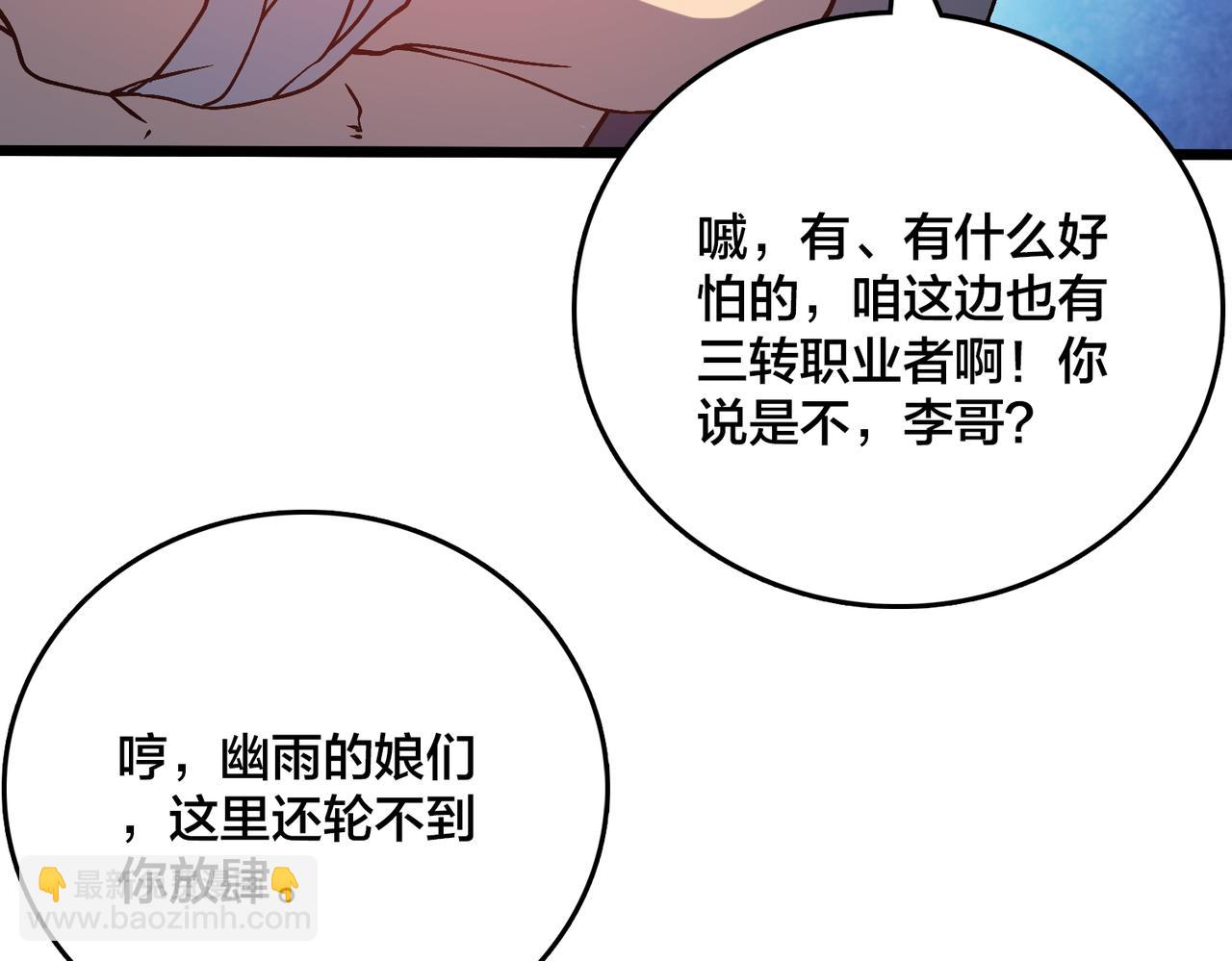 第12话 怎么又是你？(1/3)-第13话