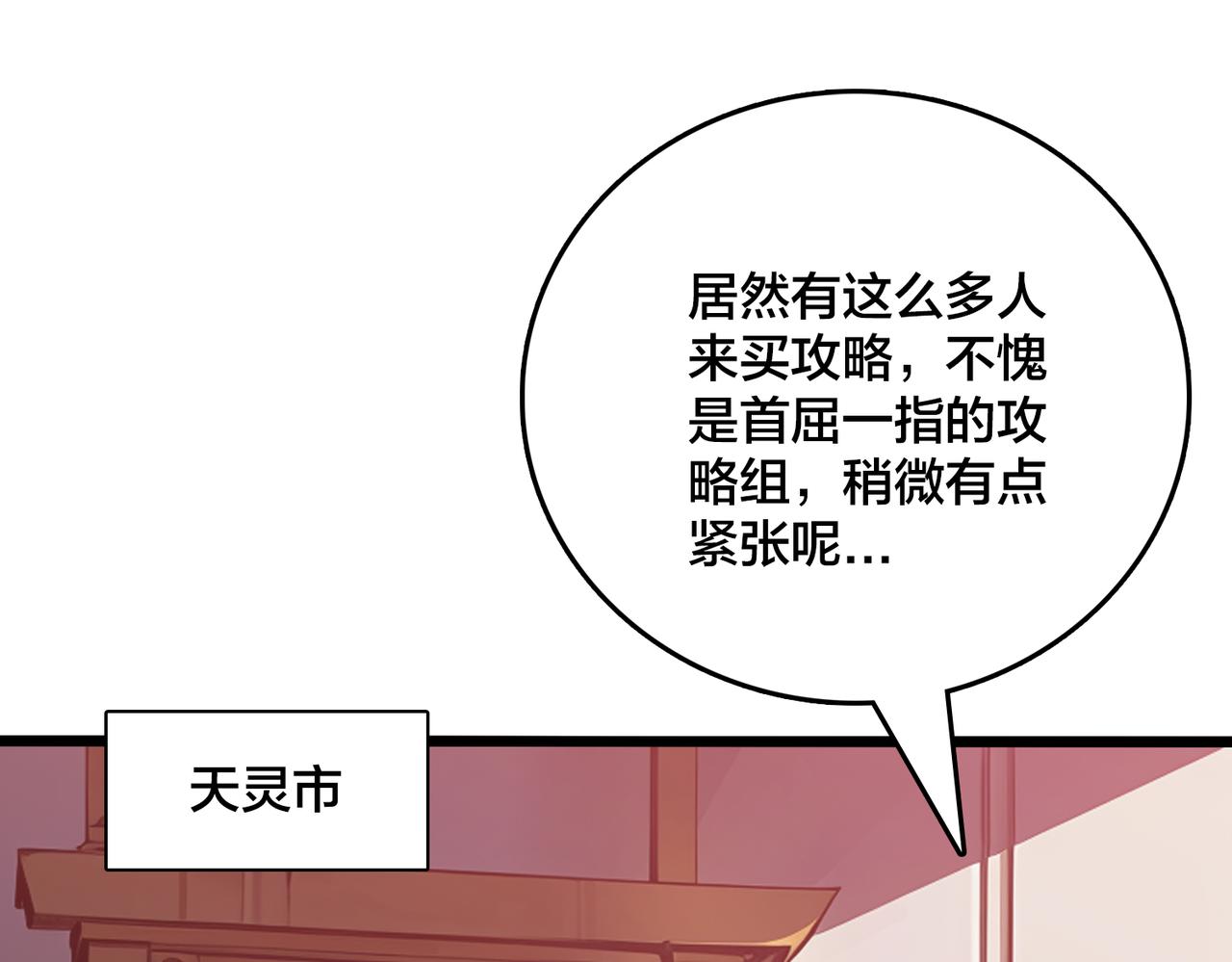 第14话 狗眼看人低(1/3)-第15话